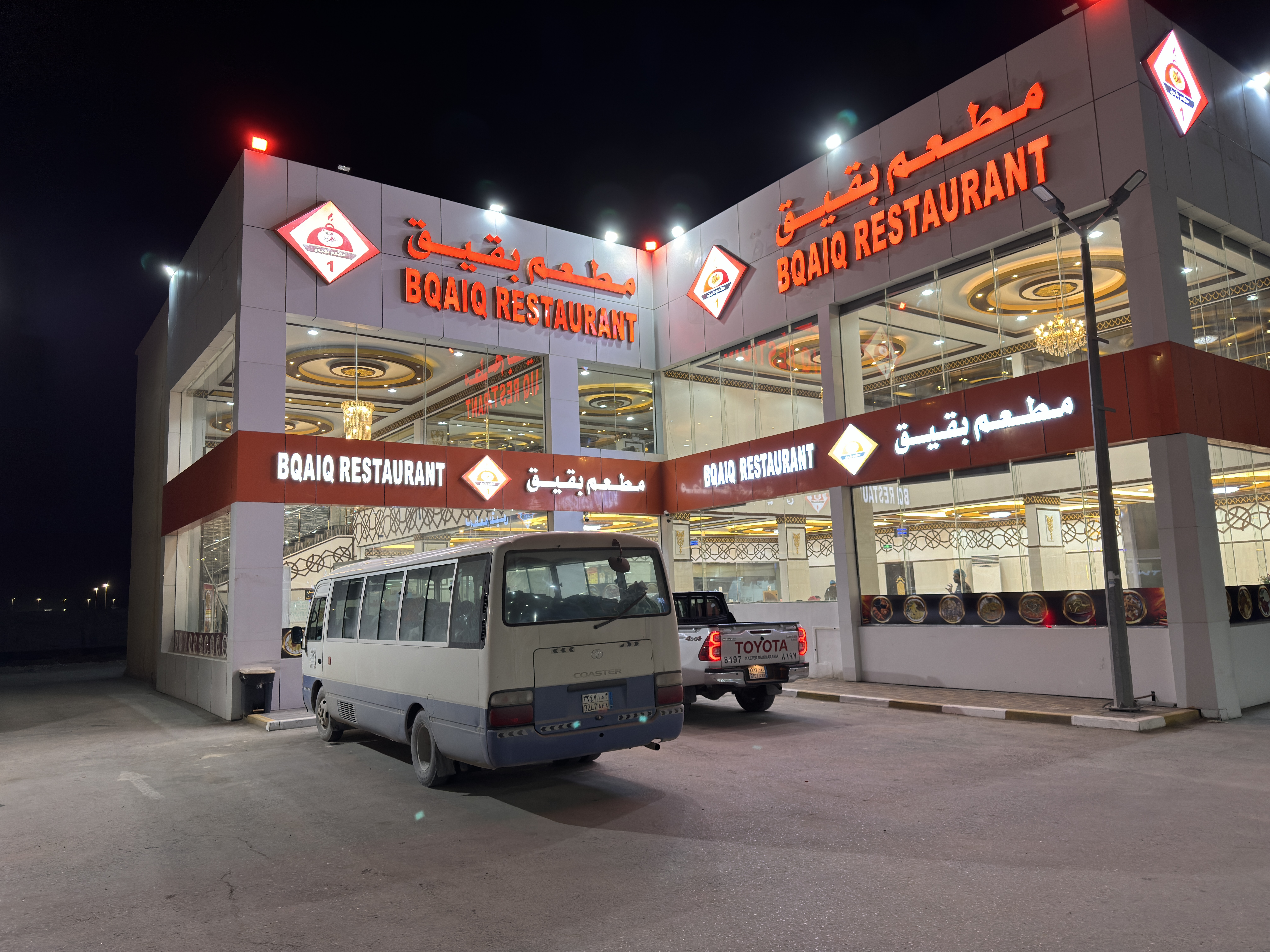 Restaurant Cover Image